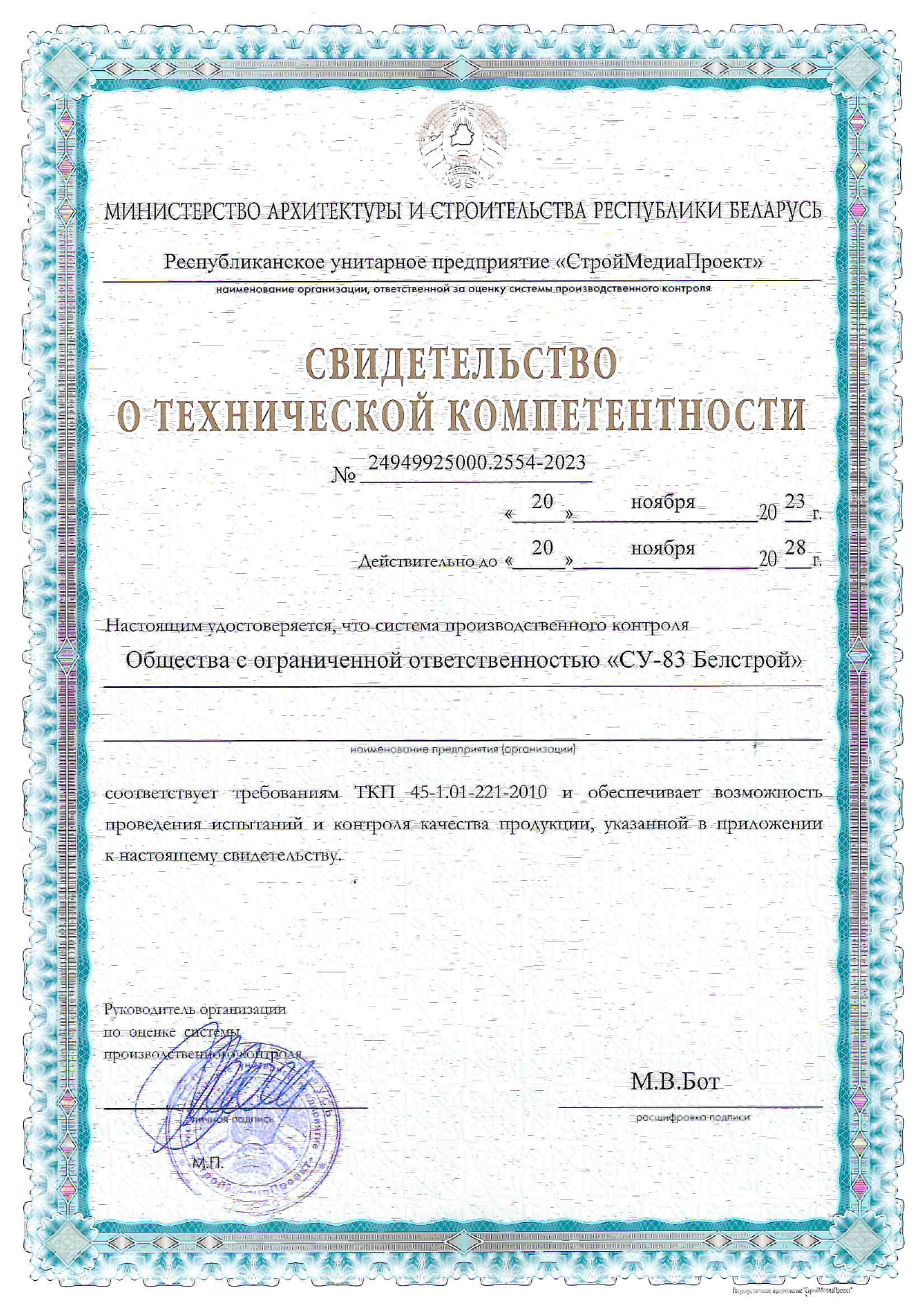 Свидетельство 1